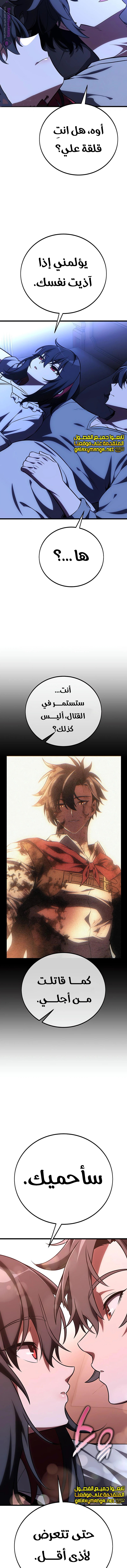 Read I Killed the Player of the Academy AR Manga Online