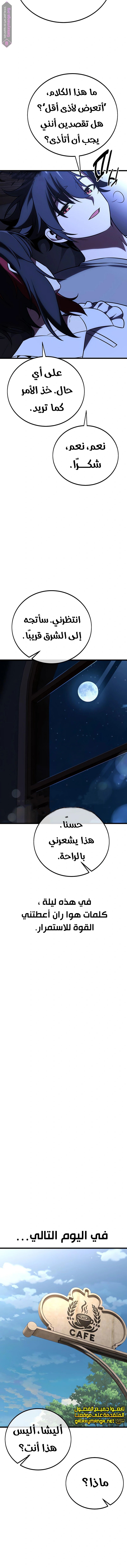 Read I Killed the Player of the Academy AR Manga Online