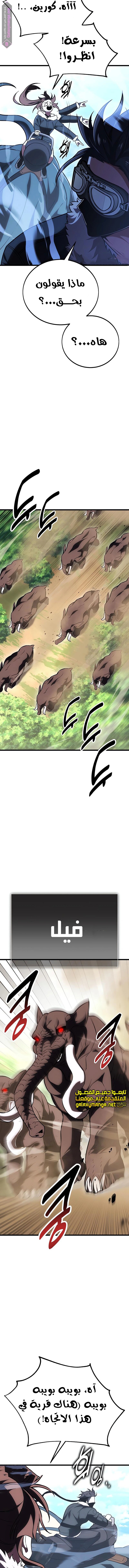 Read I Killed the Player of the Academy AR Manga Online