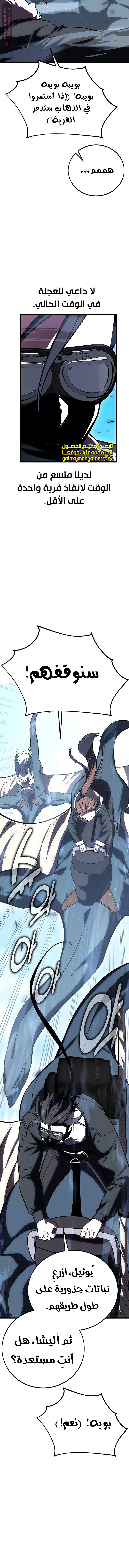 Read I Killed the Player of the Academy AR Manga Online