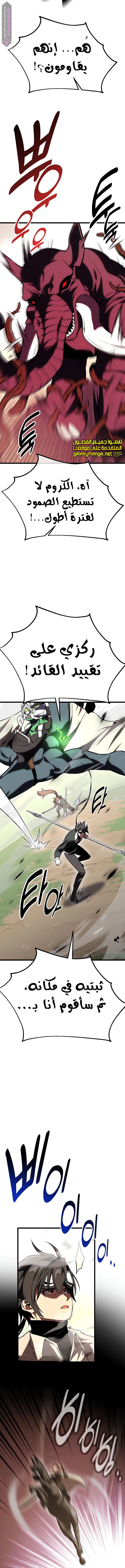 Read I Killed the Player of the Academy AR Manga Online