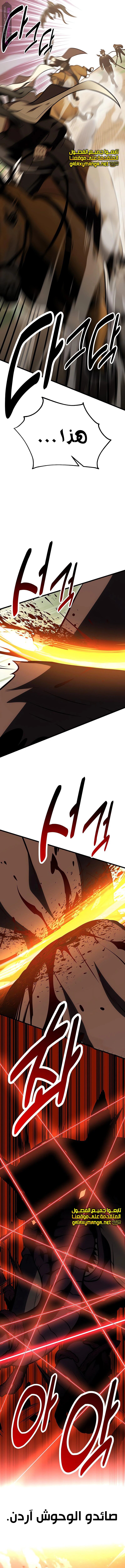 Read I Killed the Player of the Academy AR Manga Online
