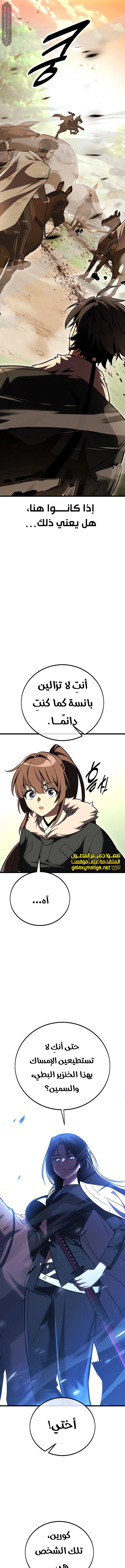 Read I Killed the Player of the Academy AR Manga Online