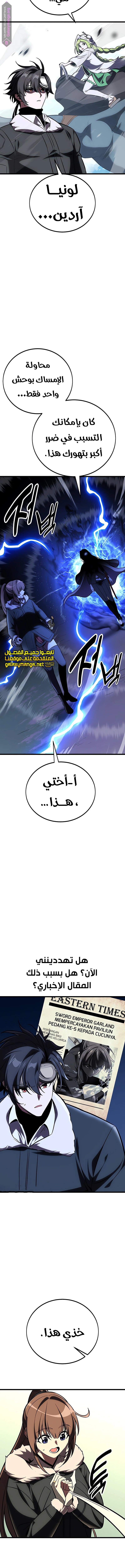 Read I Killed the Player of the Academy AR Manga Online