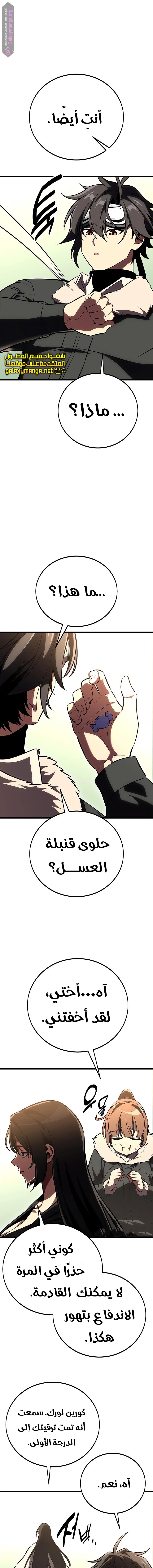 Read I Killed the Player of the Academy AR Manga Online