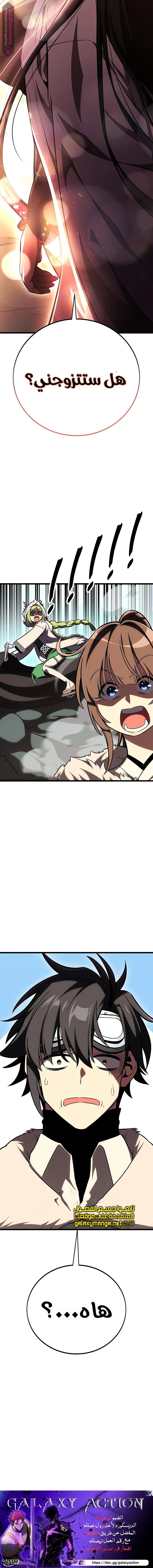 Read I Killed the Player of the Academy AR Manga Online