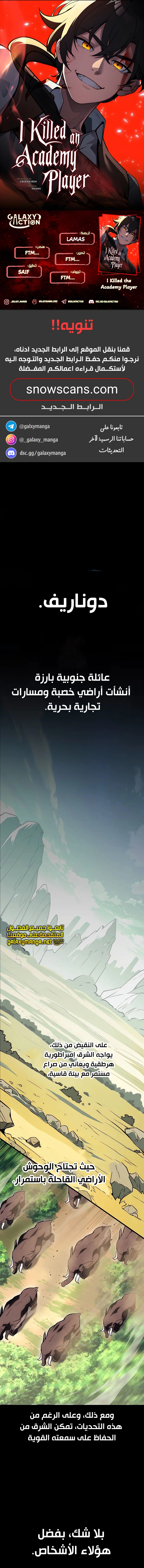 Read I Killed the Player of the Academy AR Manga Online