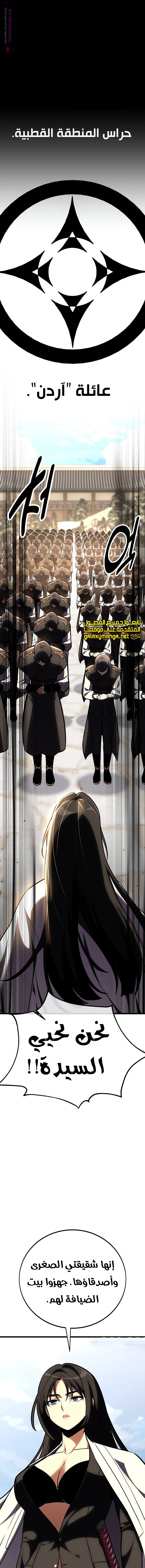Read I Killed the Player of the Academy AR Manga Online