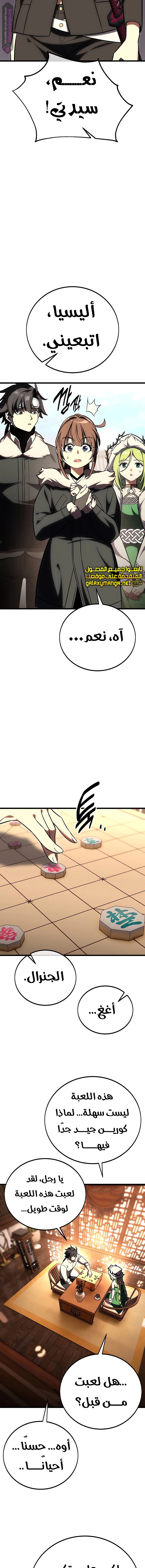 Read I Killed the Player of the Academy AR Manga Online