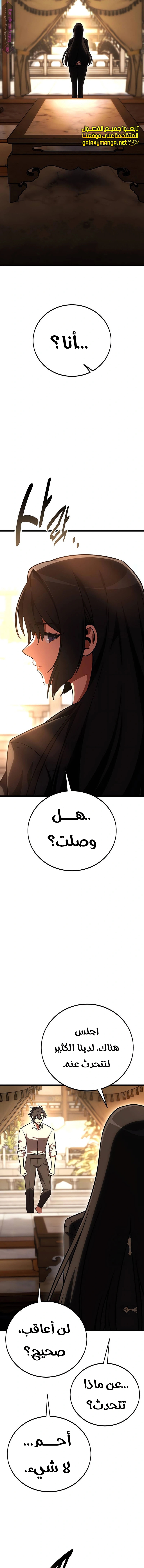 Read I Killed the Player of the Academy AR Manga Online