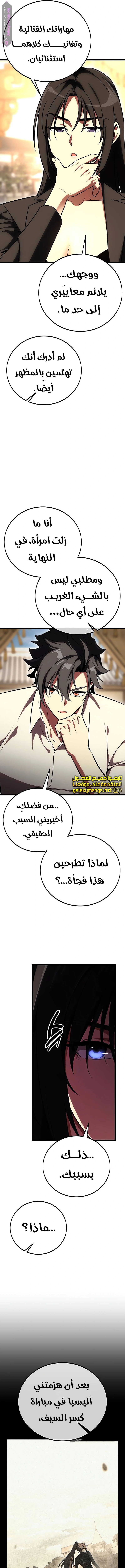 Read I Killed the Player of the Academy AR Manga Online