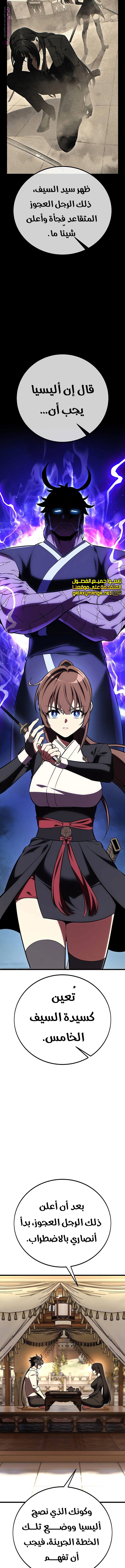 Read I Killed the Player of the Academy AR Manga Online