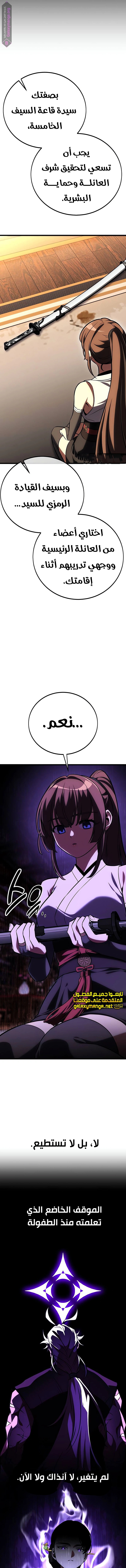 Read I Killed the Player of the Academy AR Manga Online