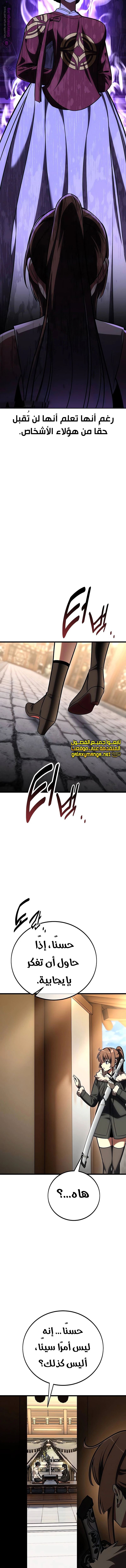 Read I Killed the Player of the Academy AR Manga Online