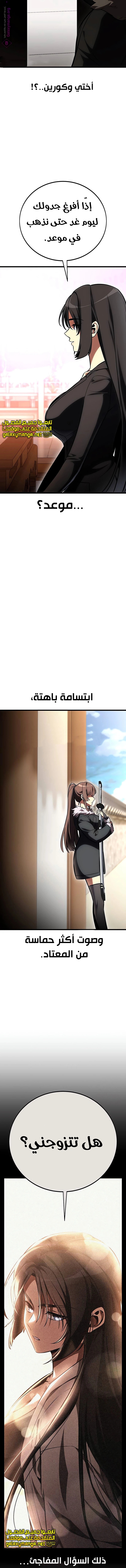 Read I Killed the Player of the Academy AR Manga Online