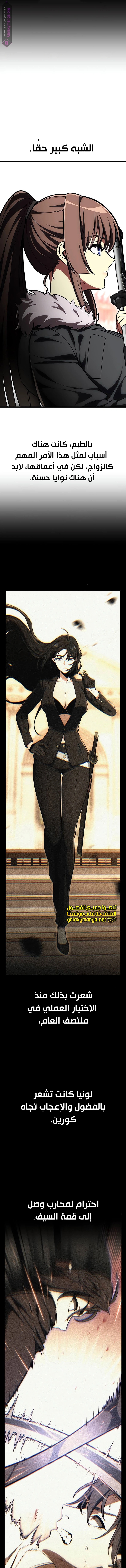 Read I Killed the Player of the Academy AR Manga Online