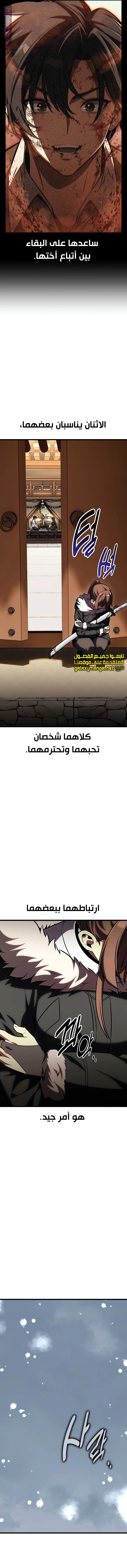 Read I Killed the Player of the Academy AR Manga Online