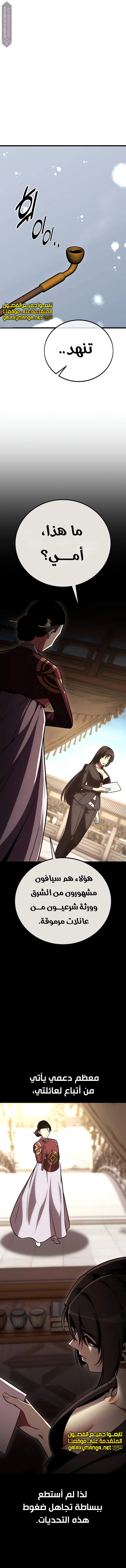 Read I Killed the Player of the Academy AR Manga Online
