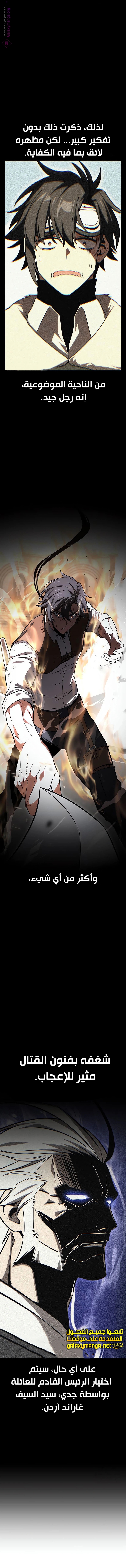 Read I Killed the Player of the Academy AR Manga Online