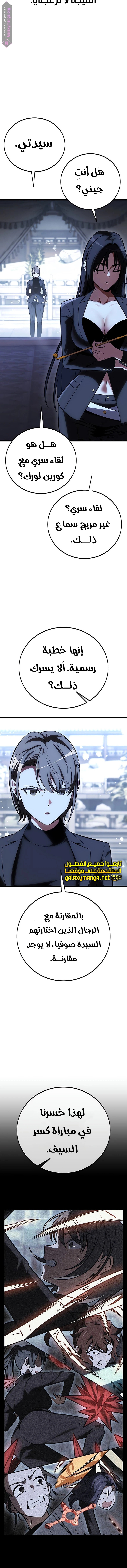 Read I Killed the Player of the Academy AR Manga Online