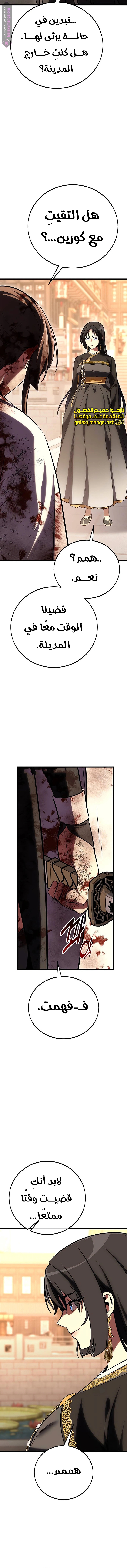 Read I Killed the Player of the Academy AR Manga Online