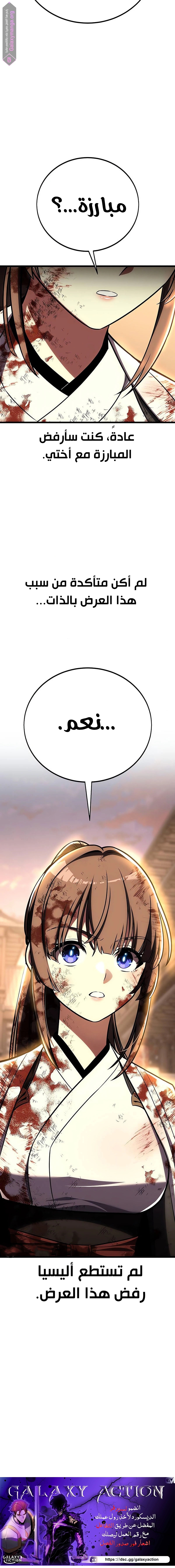 Read I Killed the Player of the Academy AR Manga Online