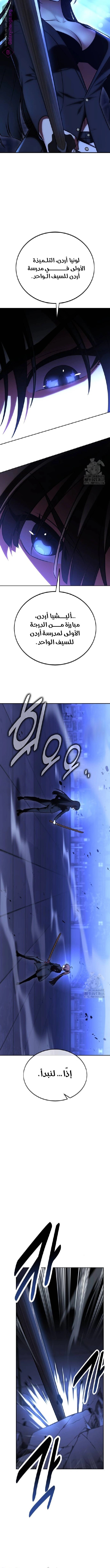 Read I Killed the Player of the Academy AR Manga Online