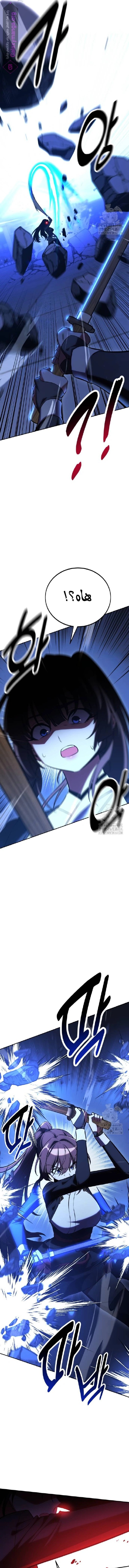 Read I Killed the Player of the Academy AR Manga Online
