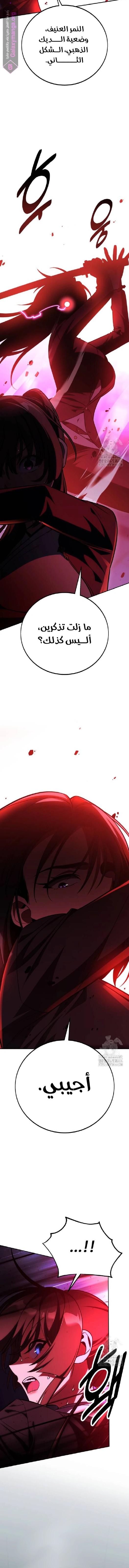 Read I Killed the Player of the Academy AR Manga Online