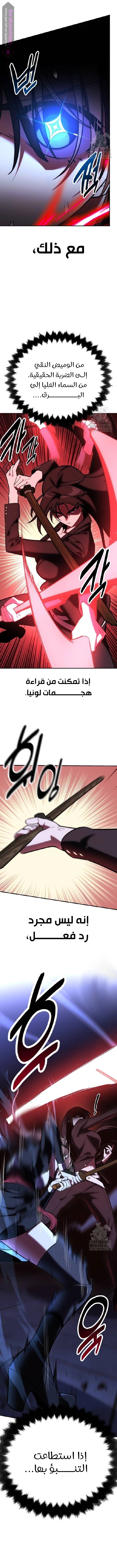 Read I Killed the Player of the Academy AR Manga Online