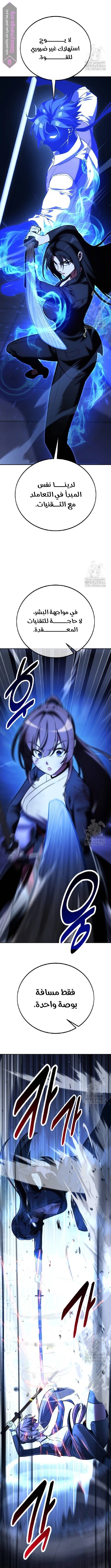 Read I Killed the Player of the Academy AR Manga Online