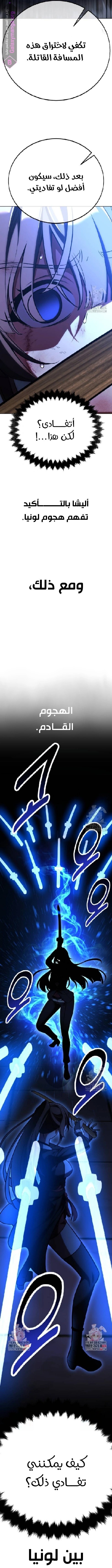Read I Killed the Player of the Academy AR Manga Online