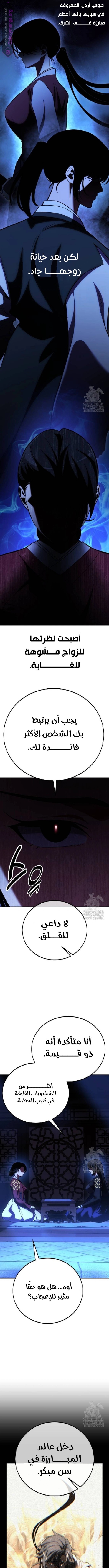 Read I Killed the Player of the Academy AR Manga Online
