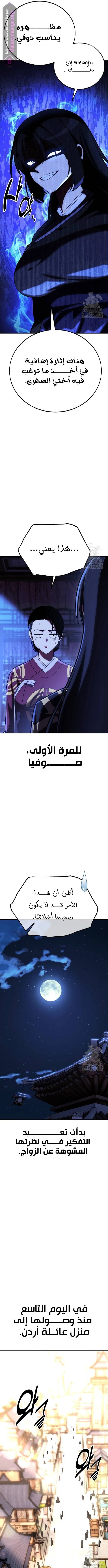 Read I Killed the Player of the Academy AR Manga Online