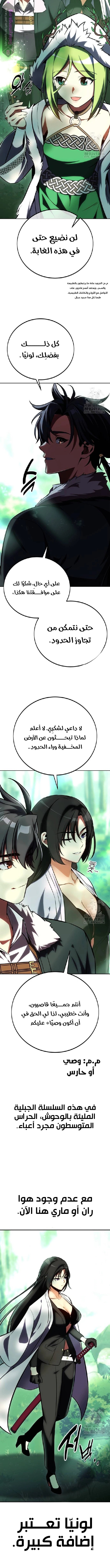 Read I Killed the Player of the Academy AR Manga Online