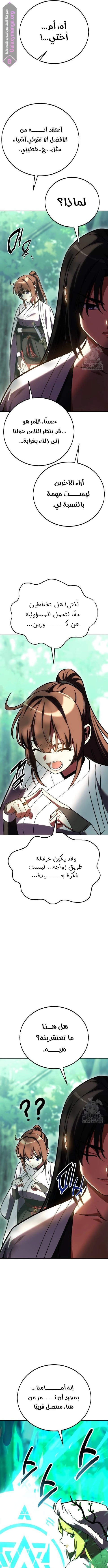 Read I Killed the Player of the Academy AR Manga Online