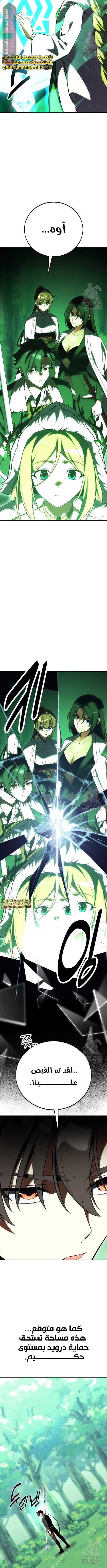 Read I Killed the Player of the Academy AR Manga Online