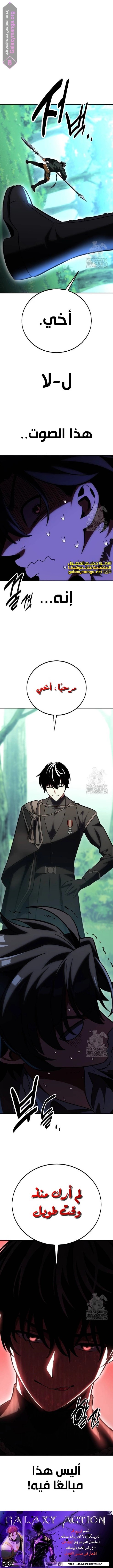 Read I Killed the Player of the Academy AR Manga Online