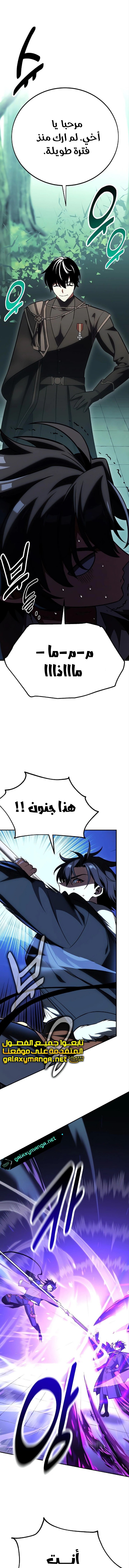 Read I Killed the Player of the Academy AR Manga Online