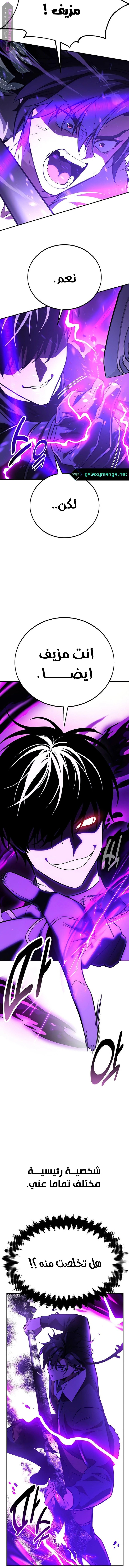 Read I Killed the Player of the Academy AR Manga Online