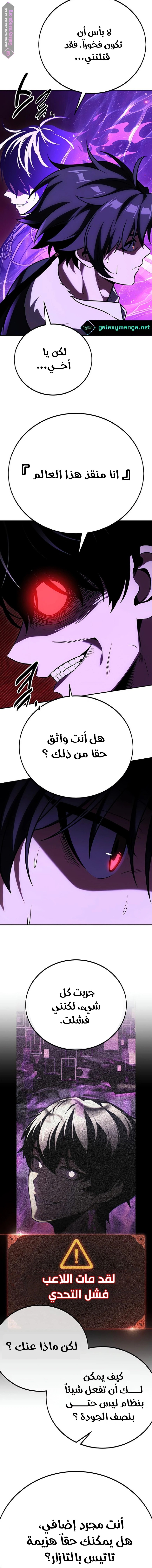 Read I Killed the Player of the Academy AR Manga Online