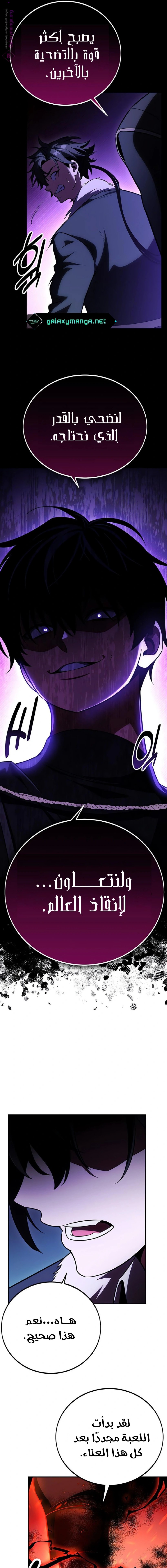 Read I Killed the Player of the Academy AR Manga Online