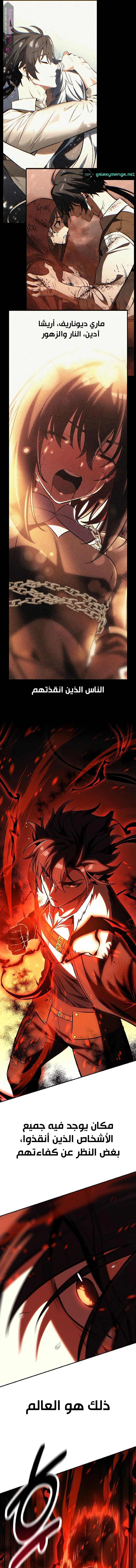 Read I Killed the Player of the Academy AR Manga Online