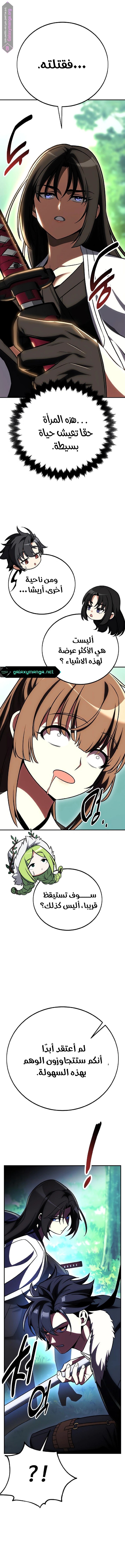 Read I Killed the Player of the Academy AR Manga Online