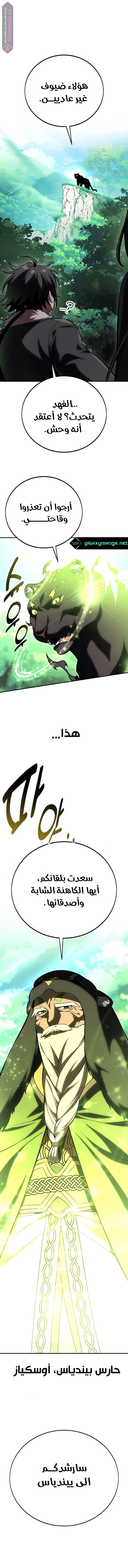 Read I Killed the Player of the Academy AR Manga Online