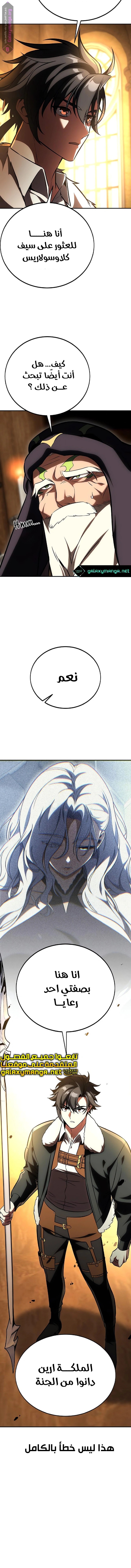 Read I Killed the Player of the Academy AR Manga Online