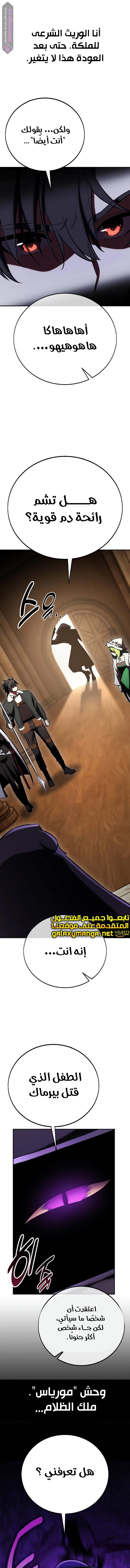 Read I Killed the Player of the Academy AR Manga Online