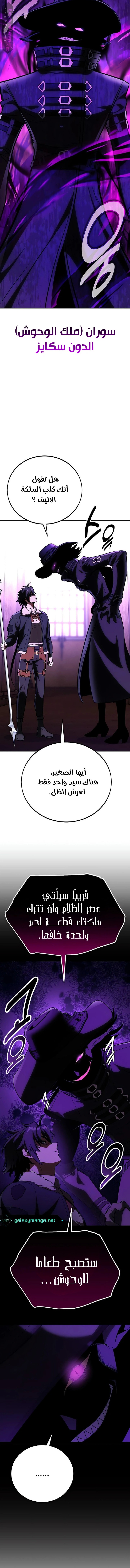 Read I Killed the Player of the Academy AR Manga Online