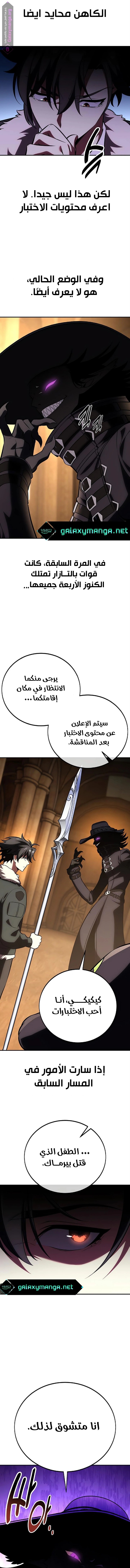 Read I Killed the Player of the Academy AR Manga Online