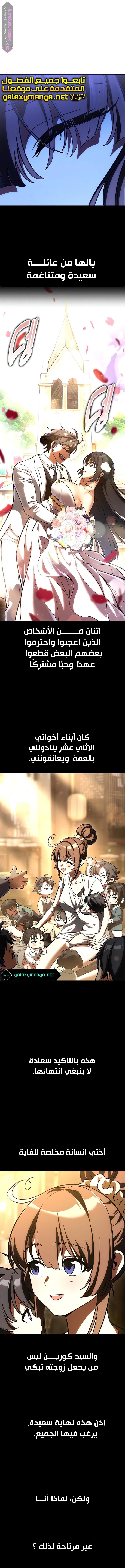 Read I Killed the Player of the Academy AR Manga Online